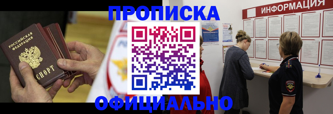 временная регистрация поиск в Юже
