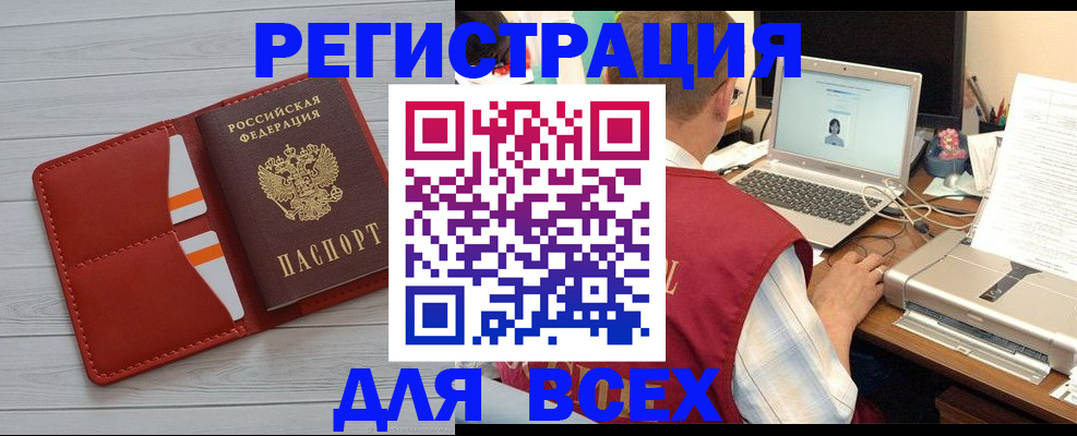 временная прописка в Юже