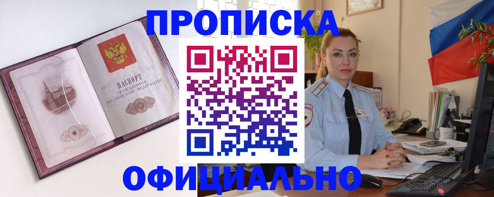 временная регистрация 2025 в Юже