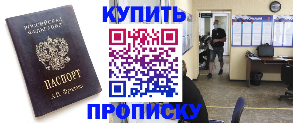 временная регистрация законно в Юже