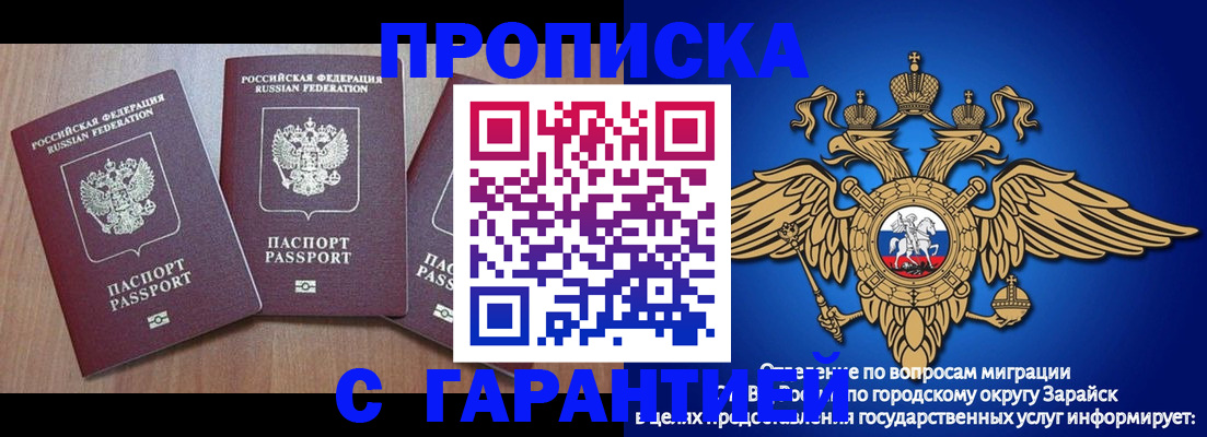 временная регистрация для всех в Юже